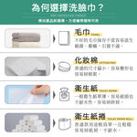 [夢巴黎]  拋棄式洗臉巾 大包裝 一次性洗臉巾 洗臉巾 擦臉巾 濕紙巾 美容巾 卸妝巾 不織布 毛巾 洗臉毛巾, , large