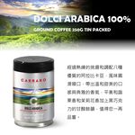 【Carraro】義大利 DOLCI 100%阿拉比卡 罐裝研磨咖啡粉 (250g)｜酸度低 雨林認證, , large