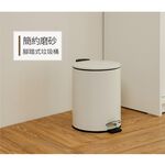 【H&R安室家】簡約風磨砂腳踏式垃圾桶5L-白PBL95, , large