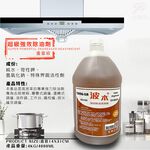 GS MALL 台灣製造 超值二桶 強效除油除焦清潔劑 4000ml 強效除油 除油 去油 重油 強效 威力 除焦油 清潔劑, , large