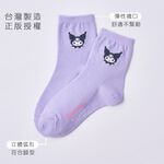 (多款)Sanrio 三麗鷗 庫洛米長襪 【旺達棉品】KU-A301, , large