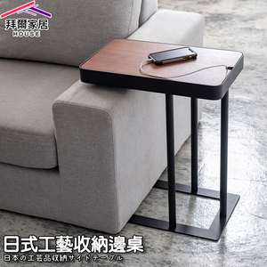[拜爾家居]日式工藝收納邊桌 台灣製造 工藝邊桌 日本外銷款邊桌 床邊桌 茶几 筆電桌 懶人桌 和室桌 創意桌 (免運)