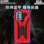 GCOMM OPPO Reno6 Pro 5G 防摔盔甲保護殼 Solid Armour, , large
