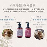 [HOPET]有機植萃寵物洗毛劑 保濕潤絲, , large
