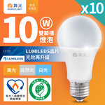 DanceLight舞光 10入組 10W LED節標燈泡 環標燈泡 E27 全電壓(白光/自然光/黃光), , large