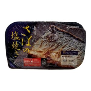 Salted Grilled Mackerel