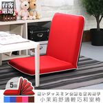 Little Jasmine Comfortable and Lightweight Japanese Room Chair, 水藍, large