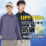 【億子洪】SGS認證 冰絲防曬外套-男款 墨藍 3XL 【25688】, , large