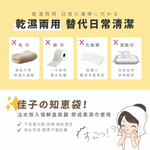 【佳格國際】潔顏佳子加厚超吸水(3種尺寸)隨行巾｜旅行愛好組46折399免運, , large
