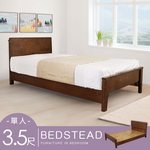 【Homelike】 喜家居單人3.5尺胡桃色實木床架組(附床板)(2530)