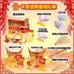 金發財金紙 補本身財庫-五路財神福星貴人金(金紙-豪華版五路財神系列), , large