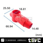 《tevc》BK013 電瓶保護 絕緣保護套 橡膠套 防塵蓋-紅色, 紅, large