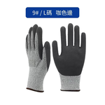 Level 5 High-Strength Nitrile Frosted Cut-Resistant Gloves (L-Coffee), , large