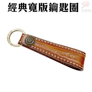 金德恩 GS MALL 台灣製造 牛皮鑰匙圈 吊飾 牛皮鑰匙圈 配件 紀念品 鑰匙圈 牛皮配件 牛皮掛飾 鑰匙收納