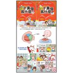 《南門書局》漫畫十萬個為什麼~18冊~特價1699元, , large