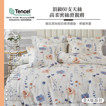 【多利寶寢具】FITNESS_100%純天絲頂級60S雙人七件式床罩組-朝顏純愛, , large