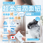 [日日好物]日本Nepia王子-ITSUMO鼻貴族超柔軟滋潤型雙層面紙隨身包48抽/大包(妮飄空汙花粉季感冒衛生紙,舒緩紅鼻子潤澤紙手帕,外出旅行便攜紙巾), , large