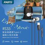 RASTO RS33 Black Jazz Type-C Magnetic Suction In-Ear Headphones High-Resolution Audio Compact and Lightweight Design, , large