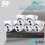 TP-LINK 昌運監視器組合 VIGI NVR1008H-8MP 8路主機+VIGI C440I 4MP網路攝影機*6, , large