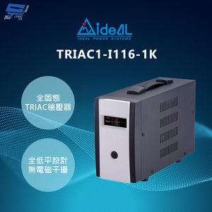 昌運監視器 IDEAL愛迪歐 TRIAC1-I116-1K 1KVA 全固態TRIAC穩壓器,  昌運監視器 IDEAL愛迪歐 TRIAC1-I116-1K 1KVA 全固態TRIAC穩壓器