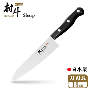 【Shimomura】Japan-made Tsubame MURATO Sharp series Chef’s Knife 18cm