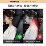 【OMyCar】3D人體工學車用頭枕 (車用靠枕 車用頭頸枕 慢回彈記憶枕 慢回彈頭枕), , large