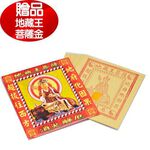 【金發財金紙】普渡家畜寵物-家畜寵物金冥國台幣組合-含冥國台幣千於面額500張-4入組, , large