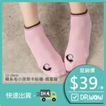 【現貨】MIT台灣製韓系毛小孩萊卡船襪-頑皮貓/調皮狗/好奇貓/懶惰狗/搗蛋貓 HP5360, , large
