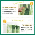 日本製【コスモ】長門簾《竹林嫩葉》, , large