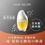 Hair Recipe Lot Oil Gochiso, , large