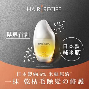 Hair Recipe Lot Oil Gochiso