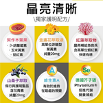 摩達客嚴選-樂目適葉黃素膠囊(30粒/瓶) 游離型葉黃素 晶亮護明, , large