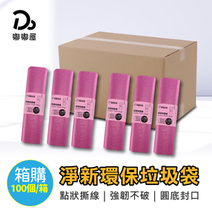 Environmentally friendly garbage bags