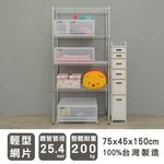 【Y HOUSE】75x45x150cm Lightweight Four-layer Iron Rack Shelf Iron Rack Storage Rack, , large