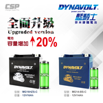 【藍騎士】 BMW重機電瓶 機車電池  YTX14-BS-C  DYNAVOLT 藍騎士 哈雷重機MG16HZS-C, , large