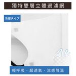 【千康購物網】CICIBELLA 6D冷感輕呼吸口10入-米, , large