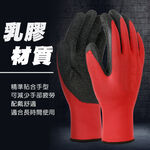 止滑耐磨乳膠手套(強力紅) 工地搬運 園藝 修繕 清潔 勞保 家用 舒適透氣 CE認證 防滑耐磨, , large