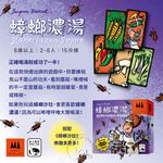 KAKERLAKEN SUPPE, , large