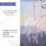 日本【コスモ】長門簾《富士山垂枝櫻花》, , large