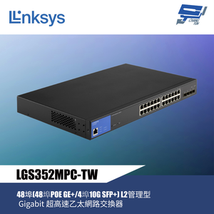 昌運監視器 Linksys LGS352MPC-TW 48埠 POE L2管理型 Gigabit超高速乙太網路交換器
