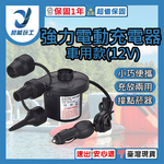 Powerful Electric Air Inflator - 198A Car Use Boxed Model (12V), , large