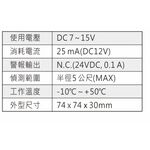 昌運監視器 Garrison LK-4106 雙鑑式玻璃破碎感應器 防拆保護 獨立音頻, , large