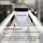 【Carraro】義大利 1927 專業義式 罐裝咖啡豆 (250g)｜中焙 100%阿拉比卡, , large
