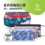 【BABYBELLE 愛貝恩】Adult Medical Mask - Red Mahjong, , large