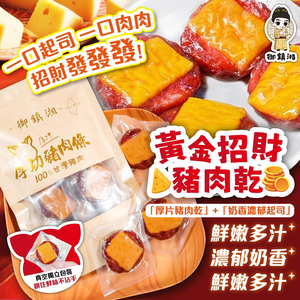 Dried Pork 100g