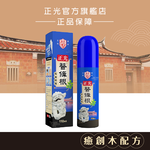 Cheng Kuang Herbal Essential Oil Spray - 110ml, , large