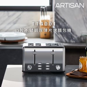 [丞洋企業] ARTISAN四片不鏽鋼厚薄片烤麵包機(TT4001)
