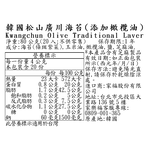 韓國松山廣川海苔(添加橄欖油), , large