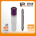 【Panrico 百利世】無磁深孔套筒  8x80mm/快脫, , large