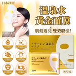 Zeff fullerene hot spring mask 6pcs, , large